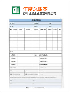 琼山记账报税